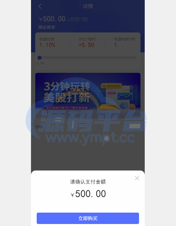 图片[5]-新版基金理财系统/基金申购投资系统/前端vue - 源码平台网-源码平台网