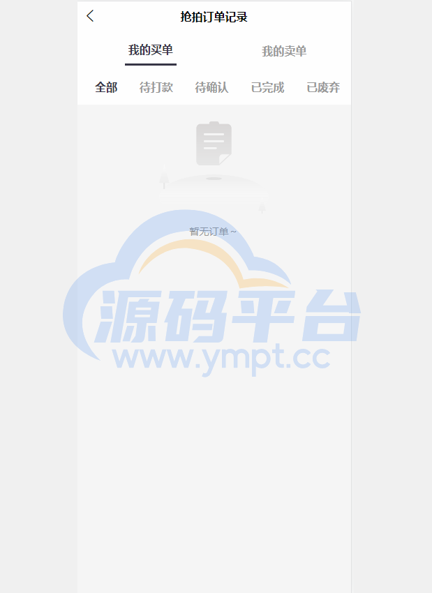 图片[8]-二开新玩法抢拍理财系统/积分商城系统/抢拍竞拍源码 - 源码平台网-源码平台网