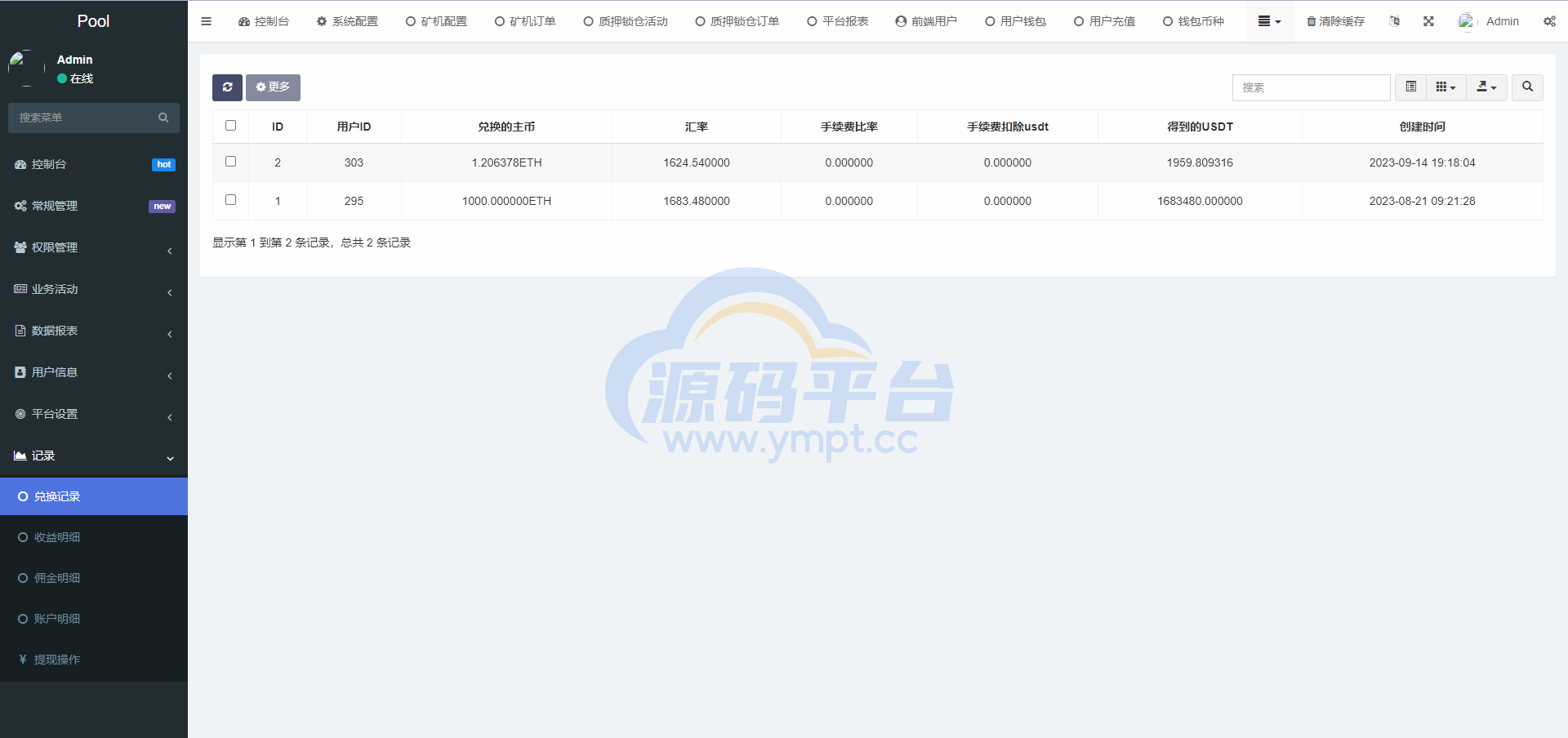 图片[13]-DAPP质押秒U/ERC质押挖矿/ERC授权盗U/前端vue - 源码平台网-源码平台网