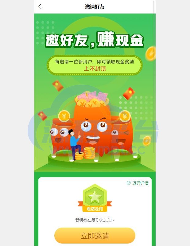 图片[7]-uinapp共享投资理财系统/特斯拉理财源码/共享充电宝源码/共享发电站源码 - 源码平台网-源码平台网