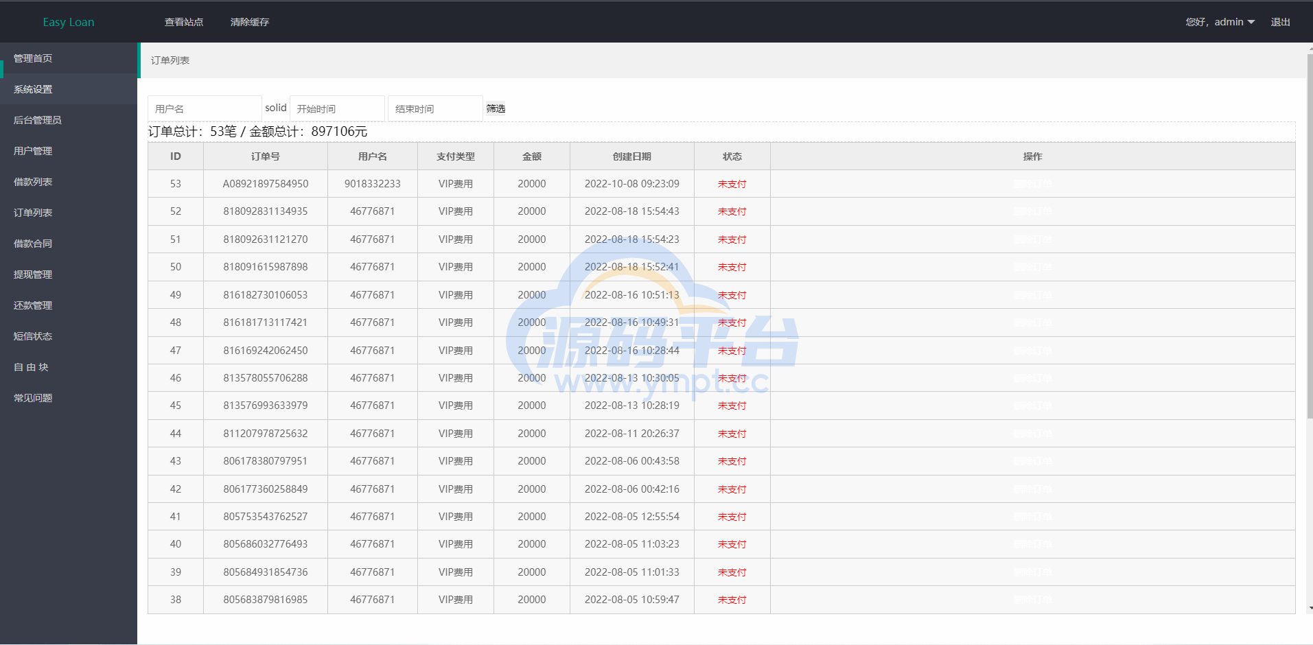 图片[13]-双语言小额贷款源码/套路贷系统/海外贷款系统 - 源码平台网-源码平台网