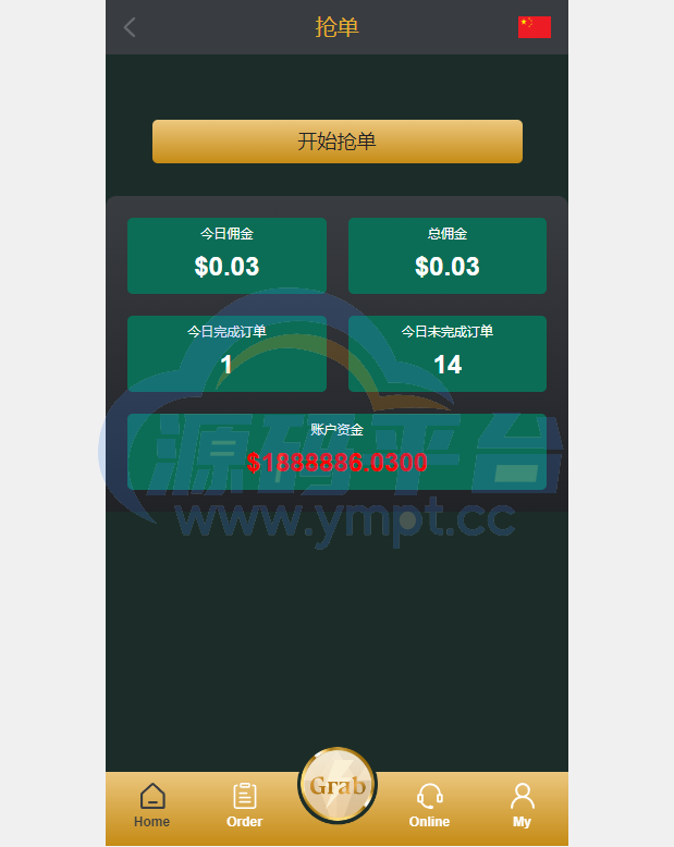 图片[2]-新版多语言刷单系统/刷单抢单源码/叠加组/订单自动匹配系统 - 源码平台网-源码平台网