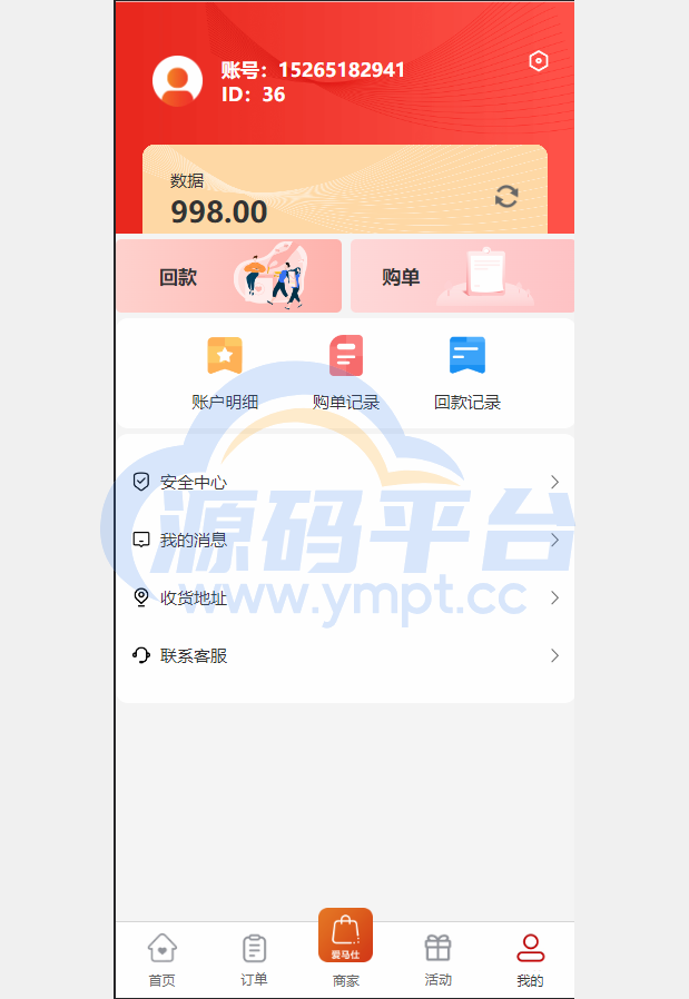 图片[8]-多套uniapp伪商城刷单系统/订单自动匹配系统/带预设/代理后台 - 源码平台网-源码平台网