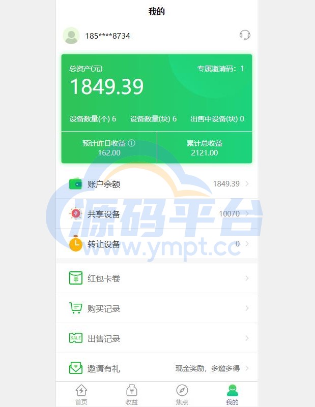 图片[6]-uinapp共享投资理财系统/特斯拉理财源码/共享充电宝源码/共享发电站源码 - 源码平台网-源码平台网