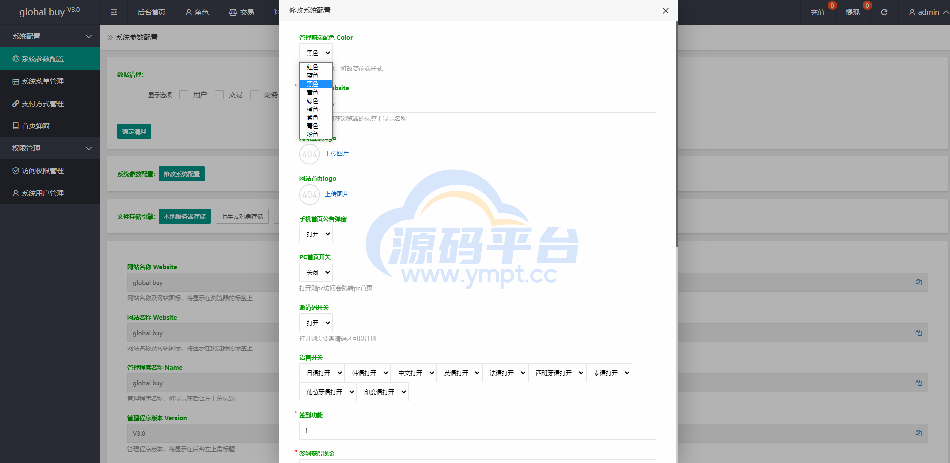 图片[25]-九套UI可切换海外抢单刷单系统/订单自动匹配系统/分组杀/连单控 - 源码平台网-源码平台网