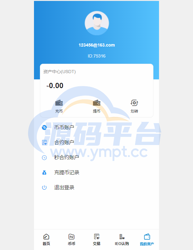 图片[7]-全新二开交易所/后台预生成K线/质押生息/IEO认购/币币合约交易 - 源码平台网-源码平台网
