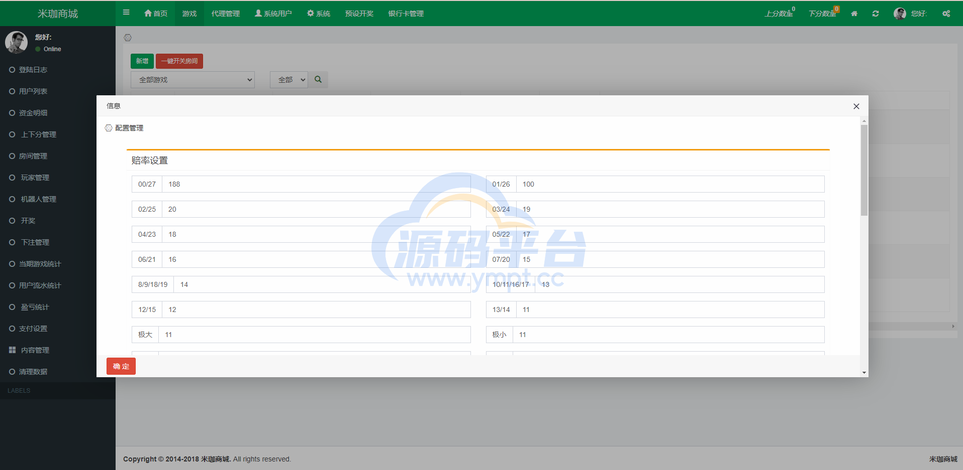 图片[11]-伪商城刷单系统/订单自动匹配系统/带预设/代理后台 - 源码平台网-源码平台网