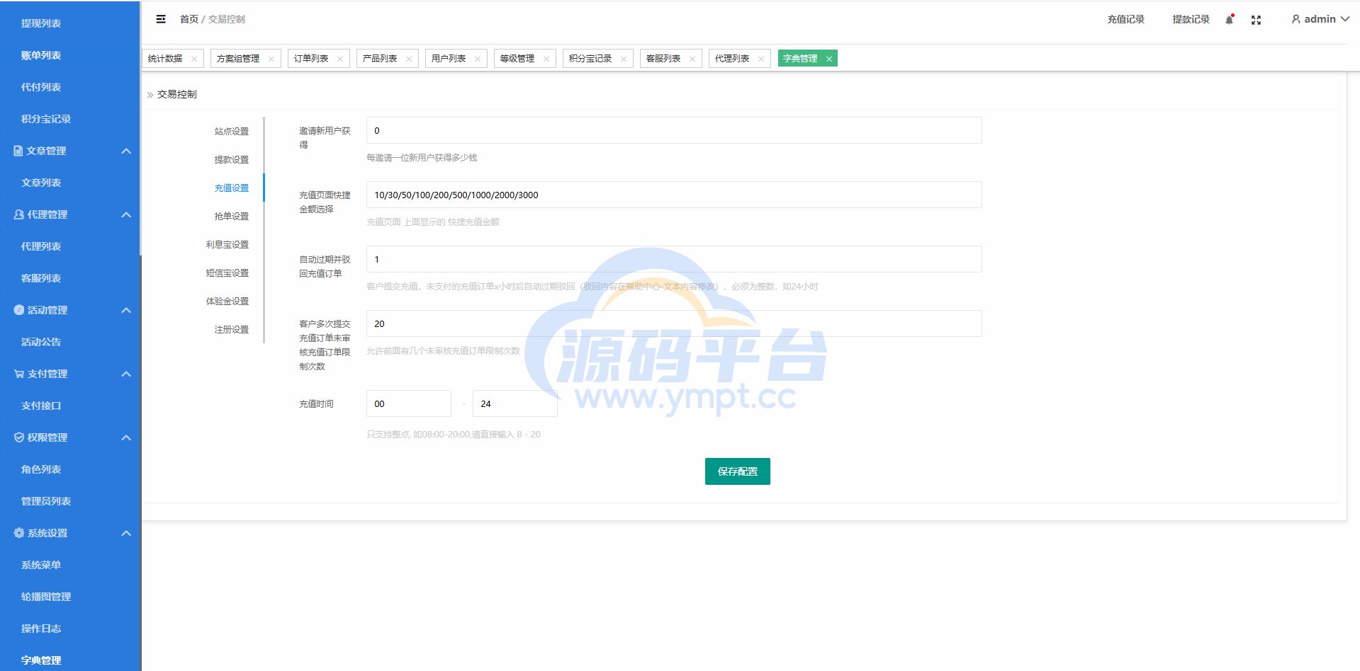 图片[25]-定制版海外抢单刷单系统/多语言亚马逊刷单/订单控/余额宝 - 源码平台网-源码平台网