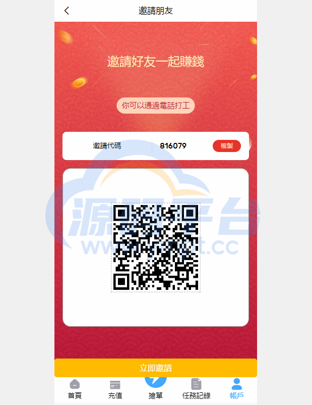 图片[5]-滴滴派单抢单刷单系统/倒计时抢单/指定派单/连单卡单 - 源码平台网-源码平台网