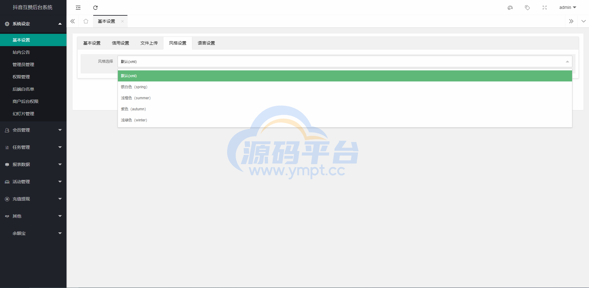 图片[12]-国际版多语言点赞抖音分享点赞任务平台源码(九种语言)/附带VUE - 源码平台网-源码平台网