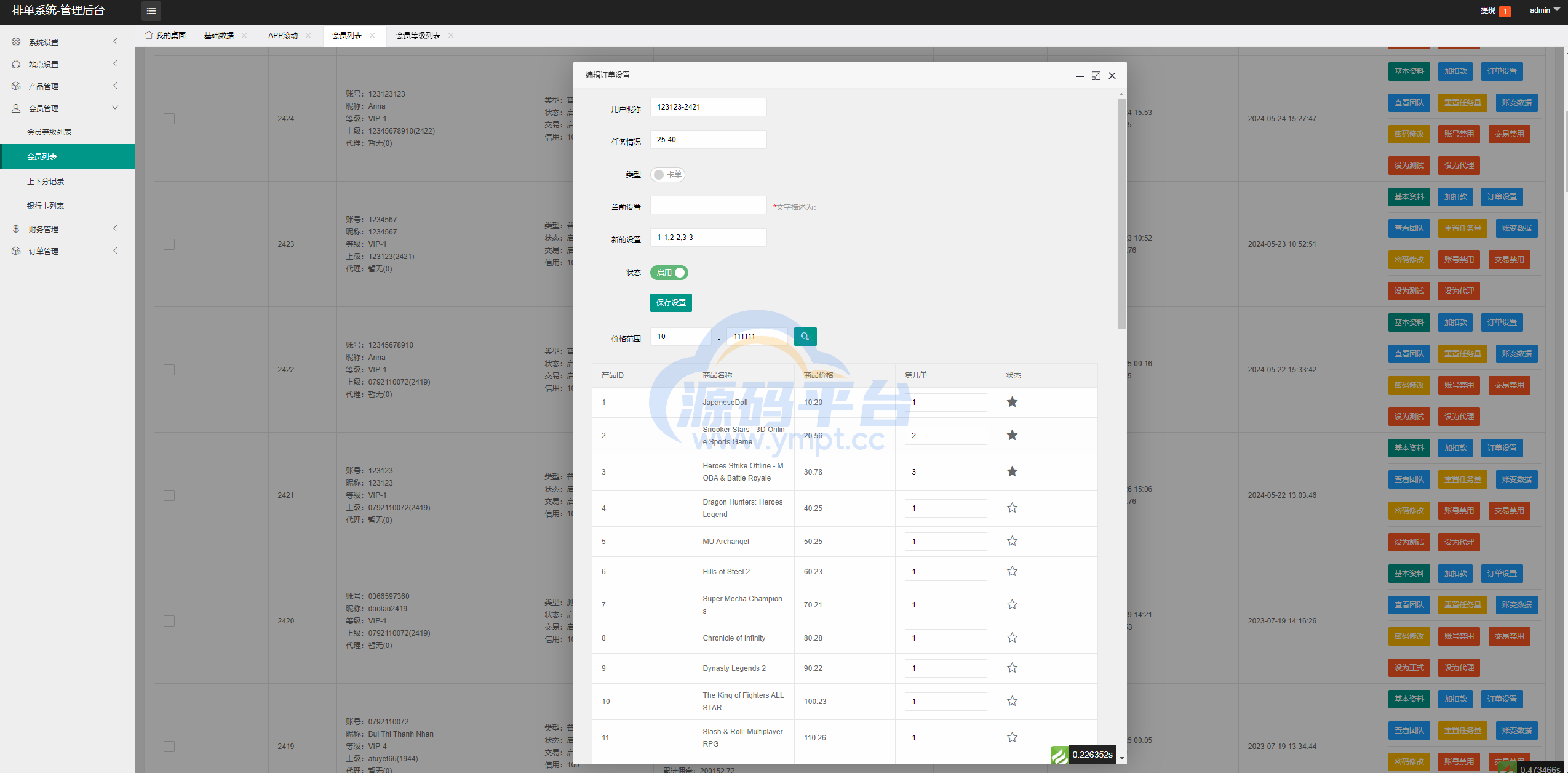 图片[15]-新版多语言动态APP抢单刷单系统/软件抢单连单卡单/PC自适应 - 源码平台网-源码平台网