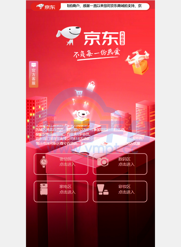 图片[1]-京东优惠卷系统/优惠卷投资返利/代理后台/奢饰品投资理财 - 源码平台网-源码平台网