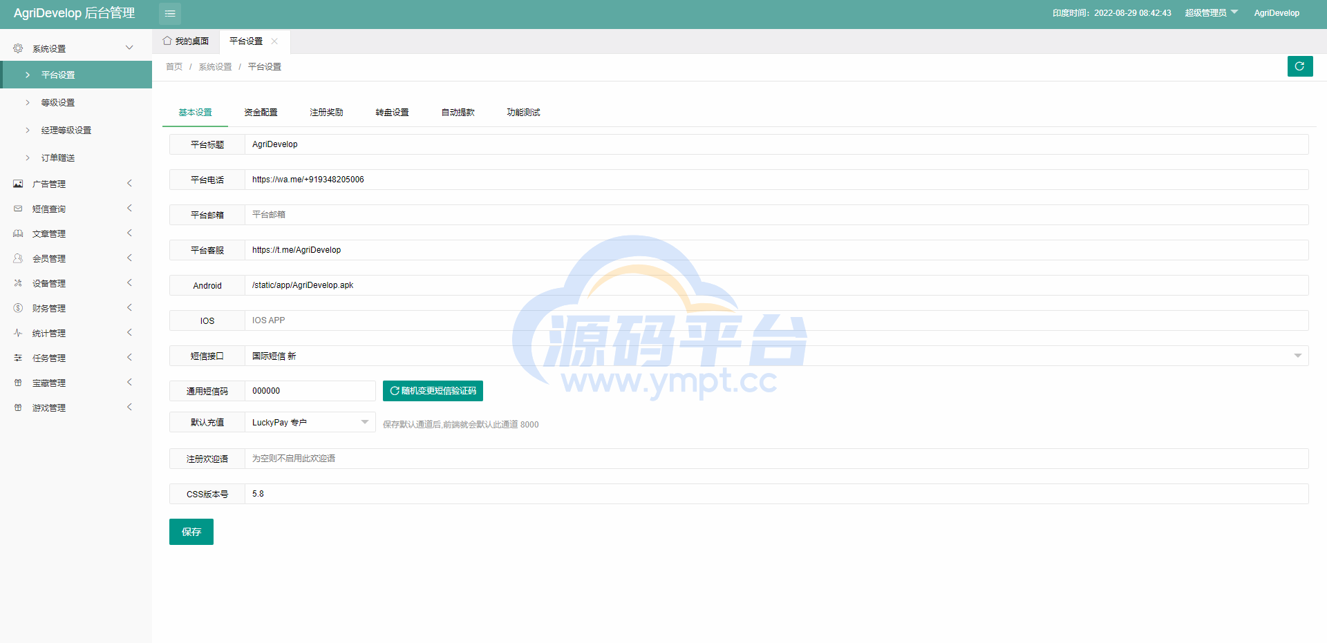 图片[14]-全新海外版理财系统/投资理财源码/注册奖励每日任务/前端uinapp - 源码平台网-源码平台网
