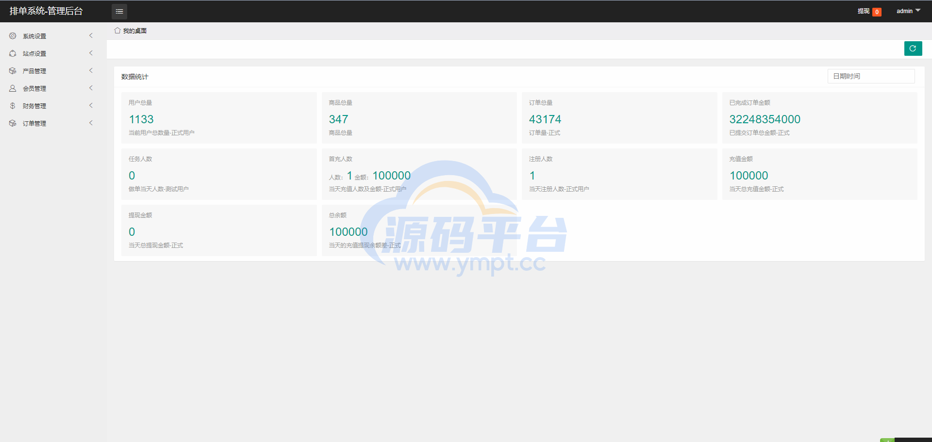 图片[18]-全新软件游戏抢单刷单系统/海外刷单源码/订单自动匹配 - 源码平台网-源码平台网