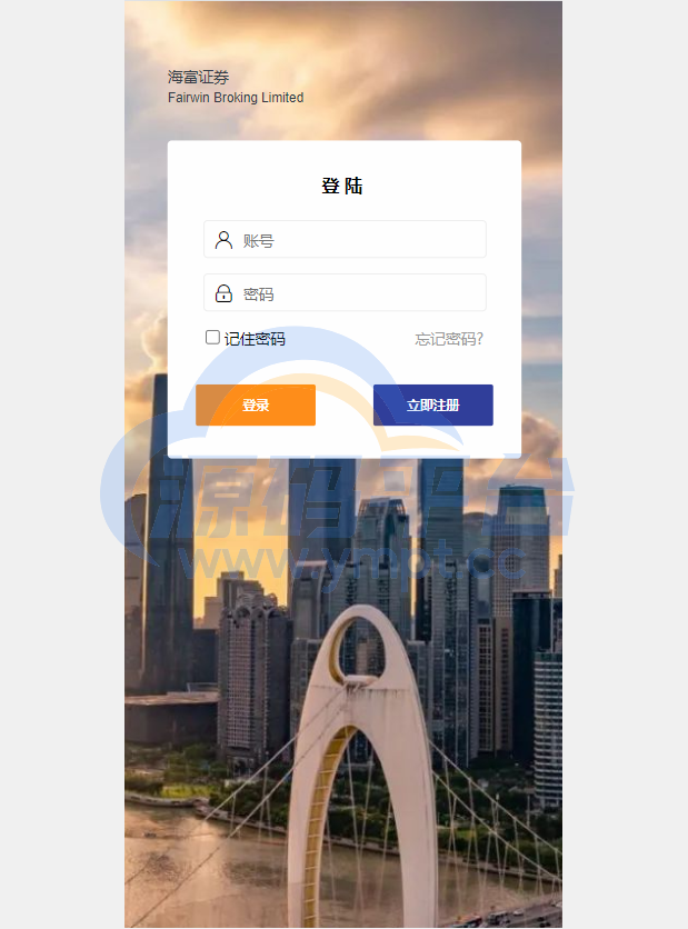 图片[1]-运营版证券投资系统/投资理财/分红返利/合同下载 - 源码平台网-源码平台网