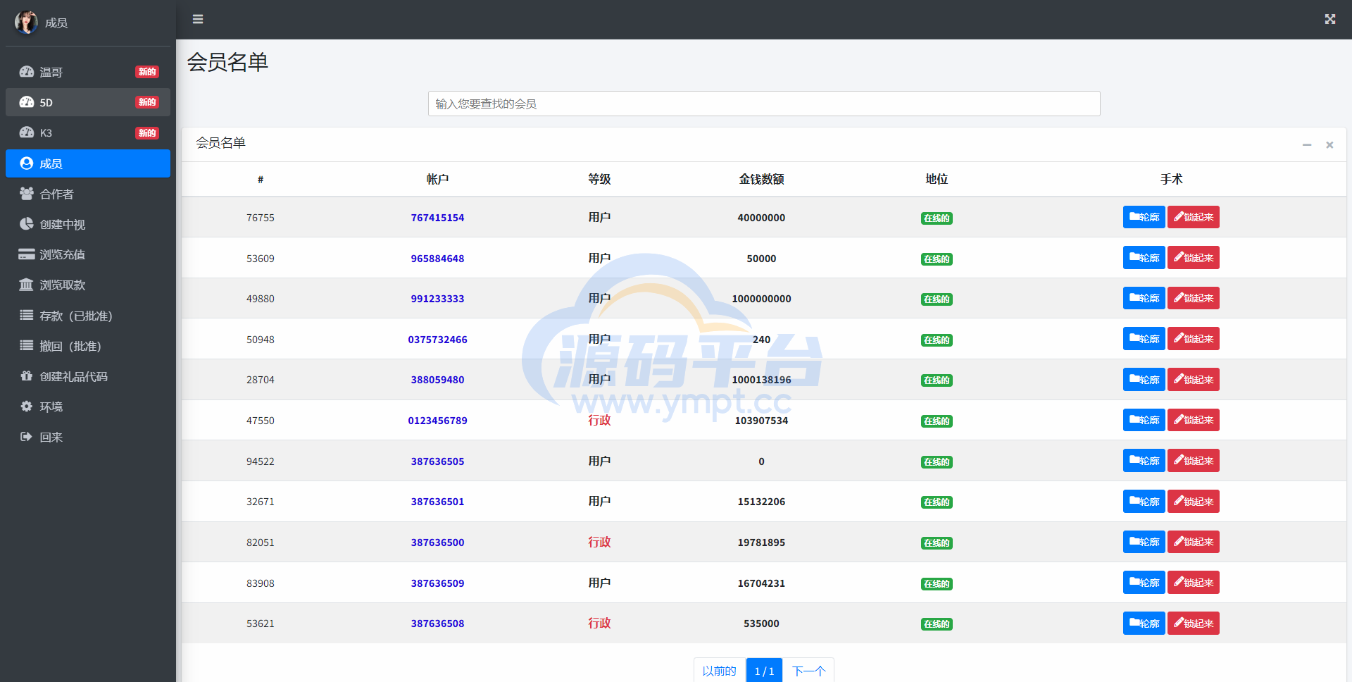 图片[13]-越南语快三游戏/竞猜下注游戏/越南游戏/控制开奖 - 源码平台网-源码平台网