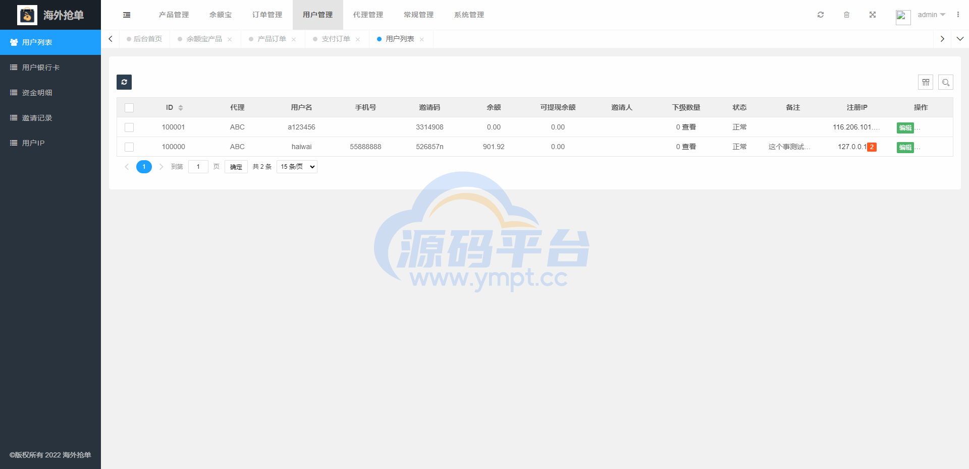 图片[16]-全新多语言海外抢单系统/抢单刷单源码/订单自动匹配系统/前端uinapp - 源码平台网-源码平台网