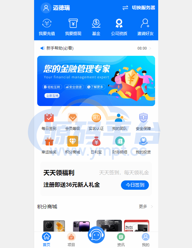 图片[11]-定制版VUE基金投资理财系统/余额宝/签到/积分商城/余额互转 - 源码平台网-源码平台网