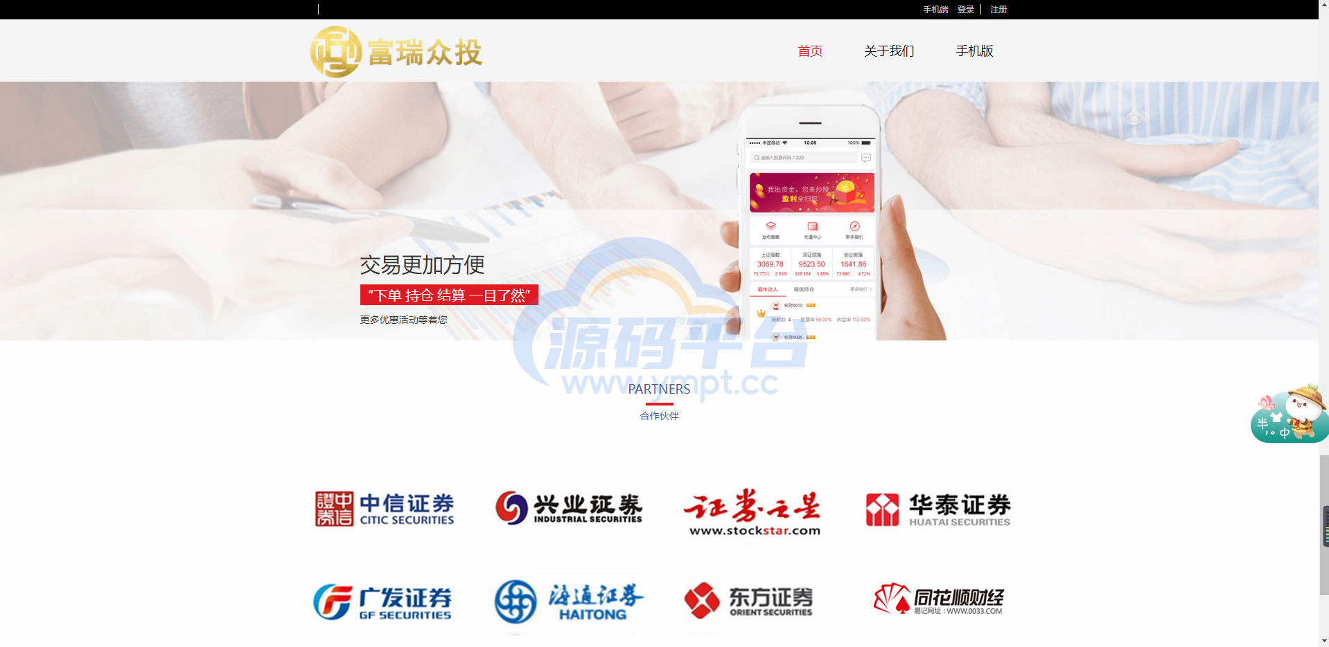 图片[7]-亚太创投股票系统/投资理财系统/全套打包附带完整计划任务 - 源码平台网-源码平台网