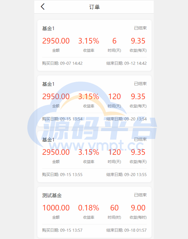 图片[9]-新版基金理财系统/基金申购投资系统/前端vue - 源码平台网-源码平台网