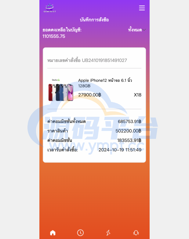 图片[3]-最新UI定制uniapp多语言海外刷单/抢单系统/订单自动匹配系统/分组模式/海外源码 - 源码平台网-源码平台网
