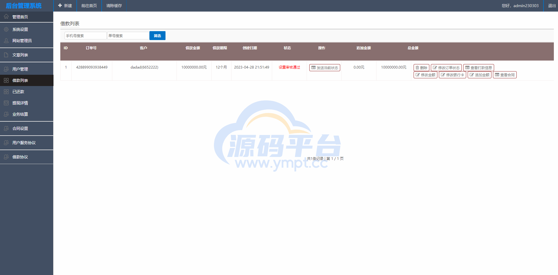 图片[11]-泰语小额贷款系统/泰国贷款源码/海外套路贷/贷款平台源码 - 源码平台网-源码平台网