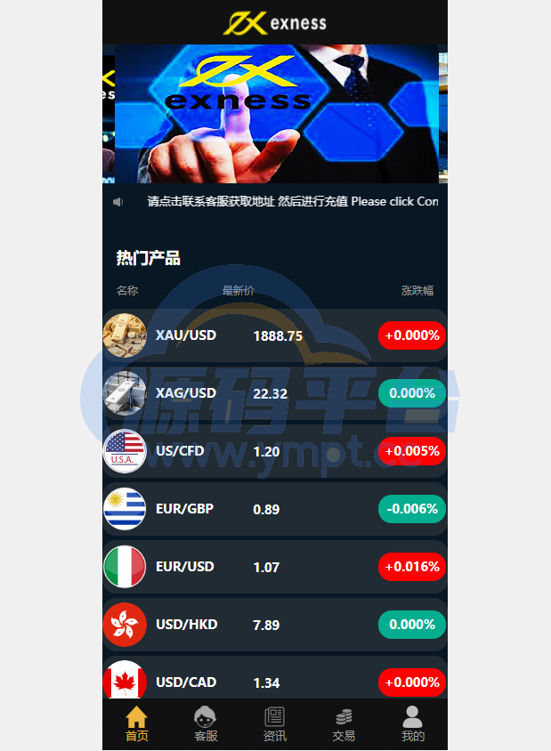 图片[10]-运营版微盘系统/微交易源码/外汇期货虚拟币微盘源码 - 源码平台网-源码平台网