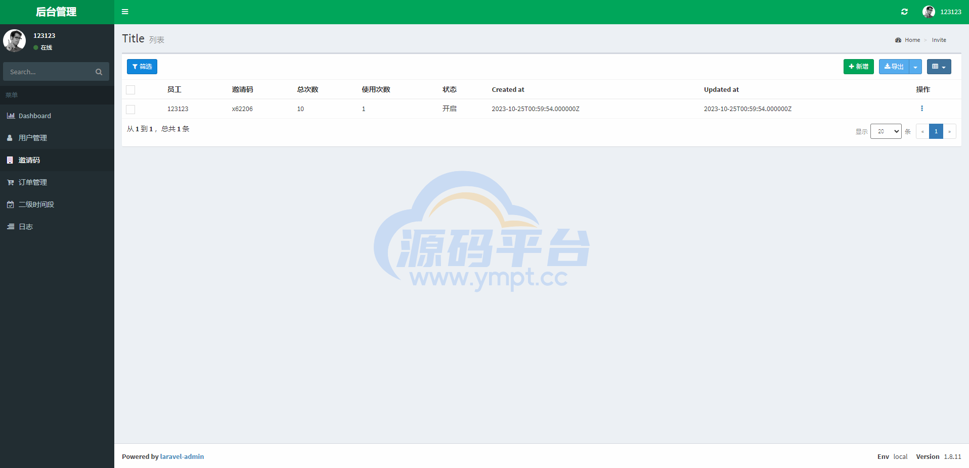 图片[18]-二开版美的优惠卷投资系统/奢饰品投资返利/代理后台 - 源码平台网-源码平台网