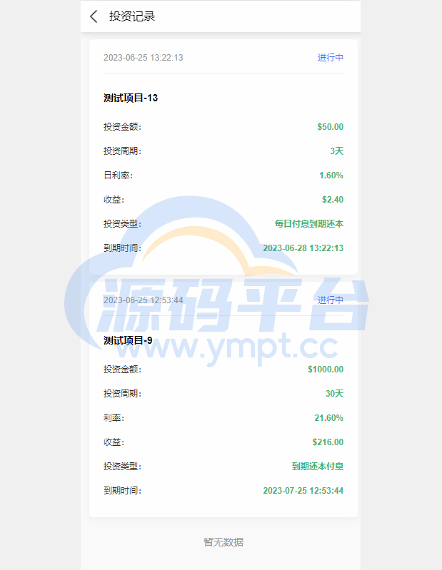 图片[5]-新版多语言海外投资理财系统/影视外汇虚拟币理财投资系统 - 源码平台网-源码平台网