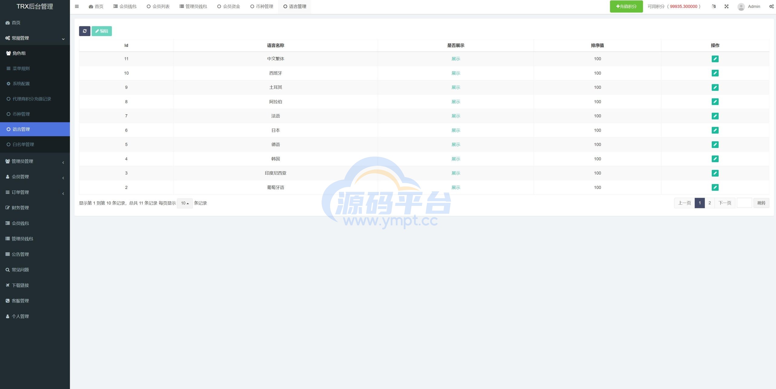 图片[17]-vue源码/多语言TRX投资理财系统/波场trx自动归集钱包/区块链投资源码 - 源码平台网-源码平台网