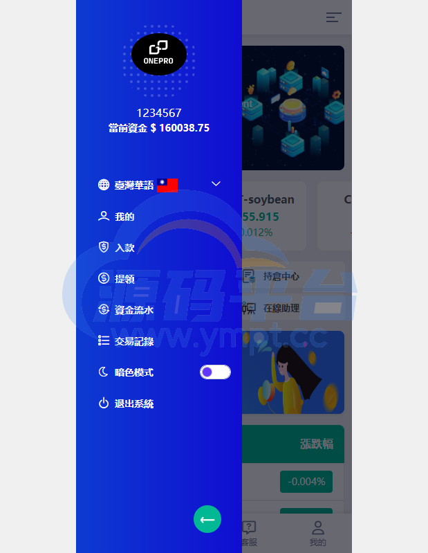 图片[3]-运营版微交易系统/日本微盘源码/多语言虚拟币微盘系统 - 源码平台网-源码平台网