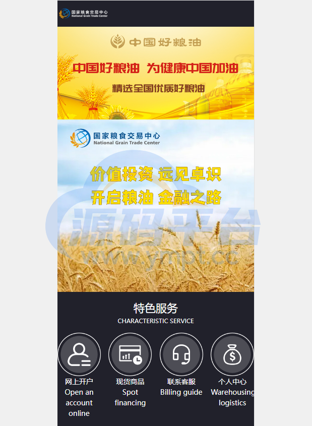 图片[1]-二开版微交易系统/贵金属微盘交易平台/前端uinapp - 源码平台网-源码平台网