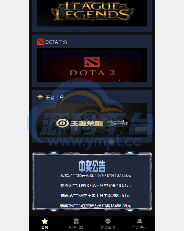 图片[4]-电竞赛事盘系统/电竞赛事投注竞猜源码/LOL/王者/Dota游戏下注 - 源码平台网-源码平台网