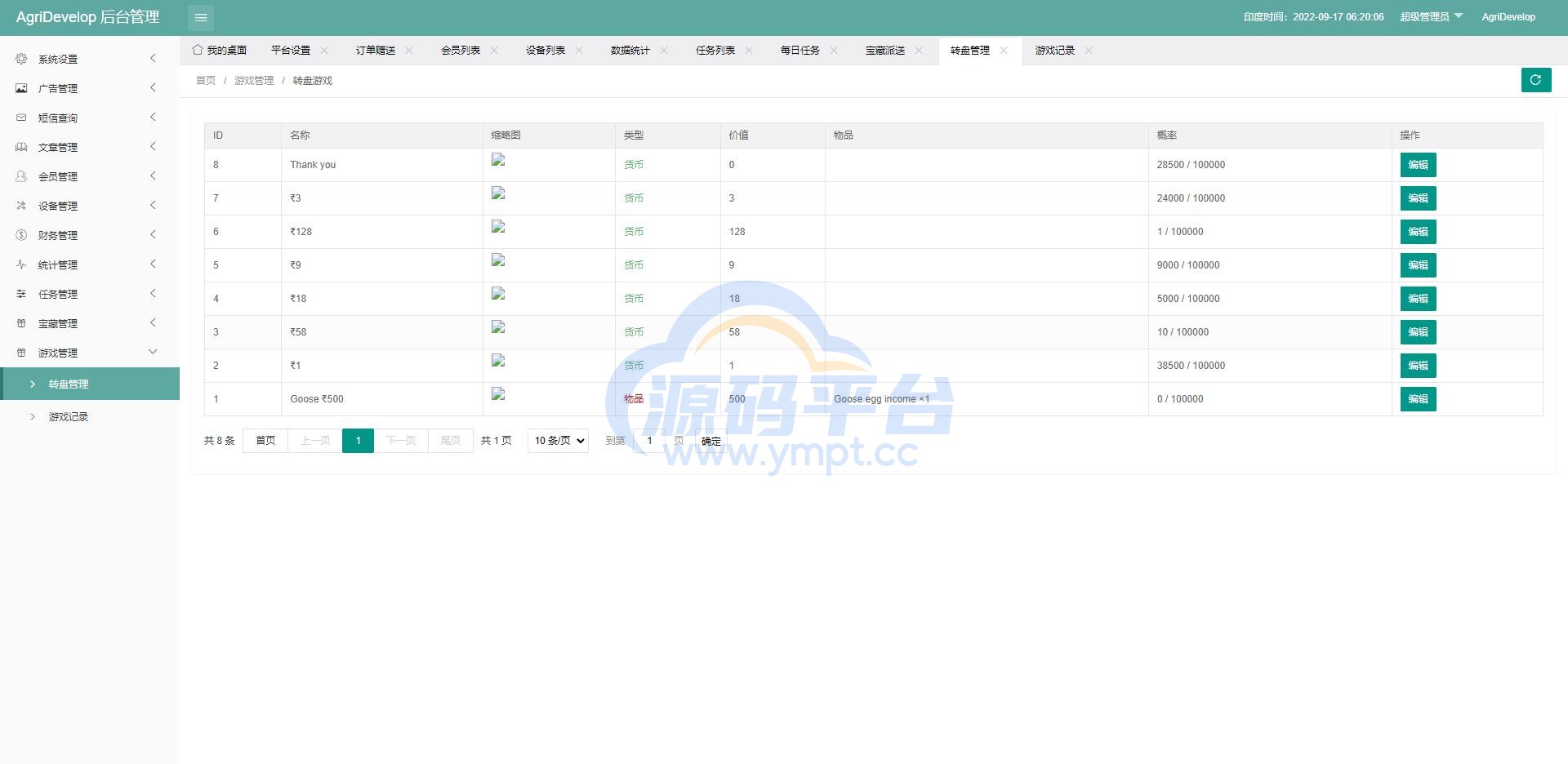 图片[13]-另UI海外版理财系统/养鸡养鸭投资系统/投资理财源码/任务图推广注册奖励 - 源码平台网-源码平台网