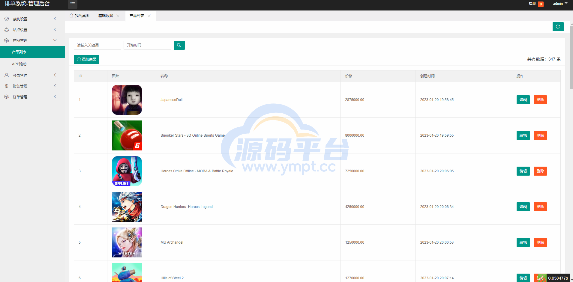 图片[16]-海外软件游戏抢单刷单系统/多语言刷单/卡单连单 - 源码平台网-源码平台网
