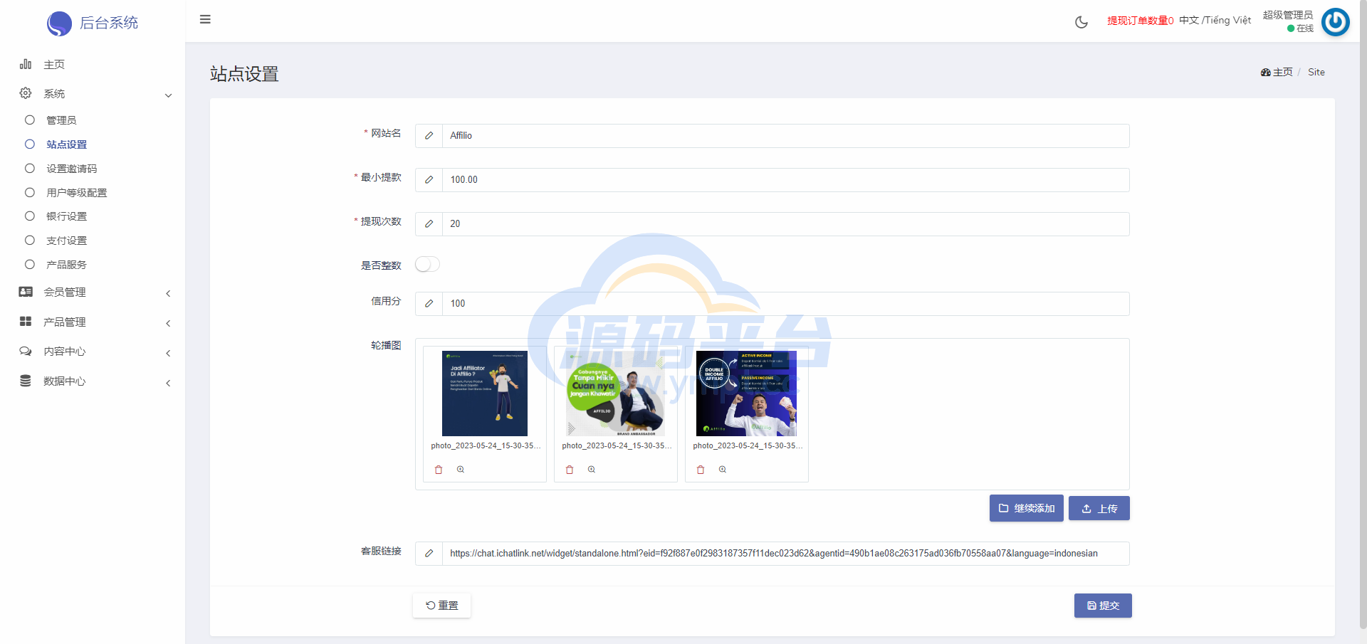 图片[15]-多语言海外伪商城刷单系统/CP快三/带预设/订单自动匹配 - 源码平台网-源码平台网