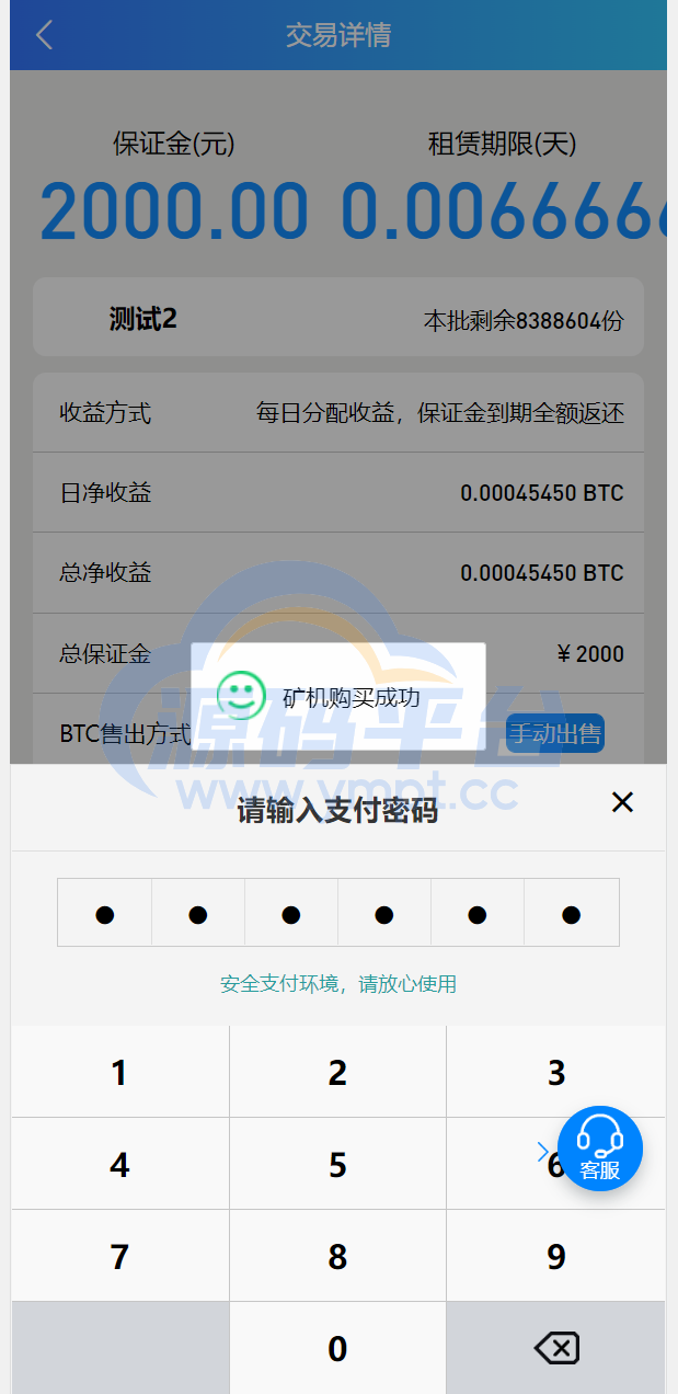 图片[4]-多语言矿机系统/算力合约/区块链挖矿/虚拟币交易所 - 源码平台网-源码平台网