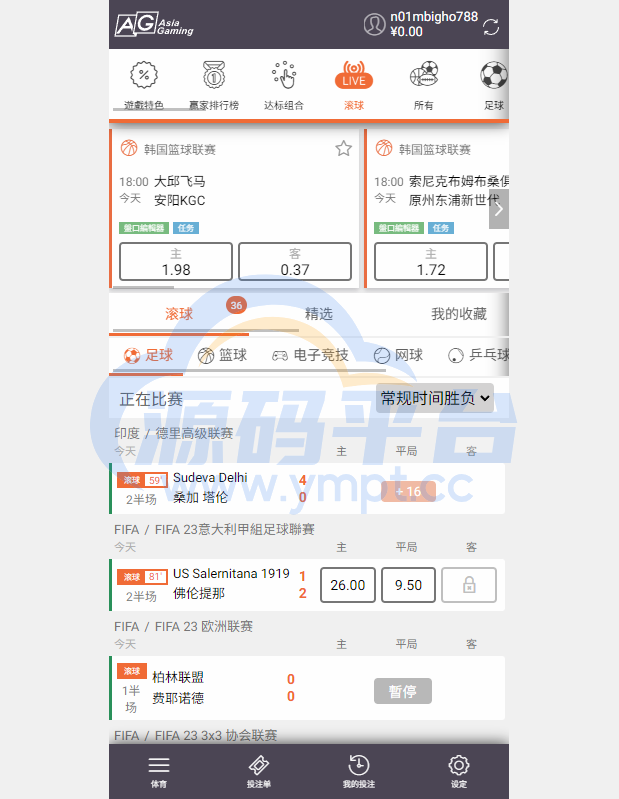 图片[7]-二开版反波胆系统/反波娱乐综合系统/uinapp版反波胆系统 - 源码平台网-源码平台网
