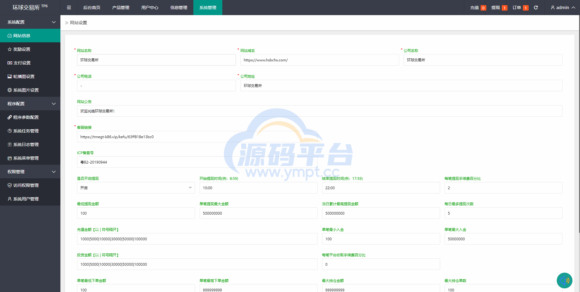 图片[15]-期货外汇微交易系统/微盘时间盘源码/余额宝/新增防封验证 - 源码平台网-源码平台网