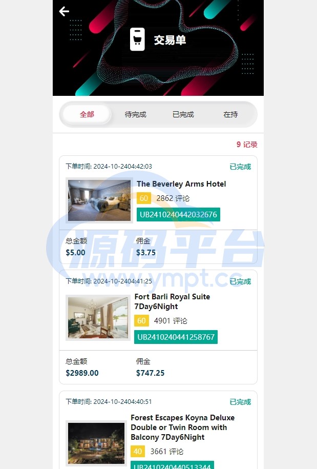 图片[9]-多语言TIKTOK酒店刷单/酒店抢单刷单系统/连单卡单 - 源码平台网-源码平台网