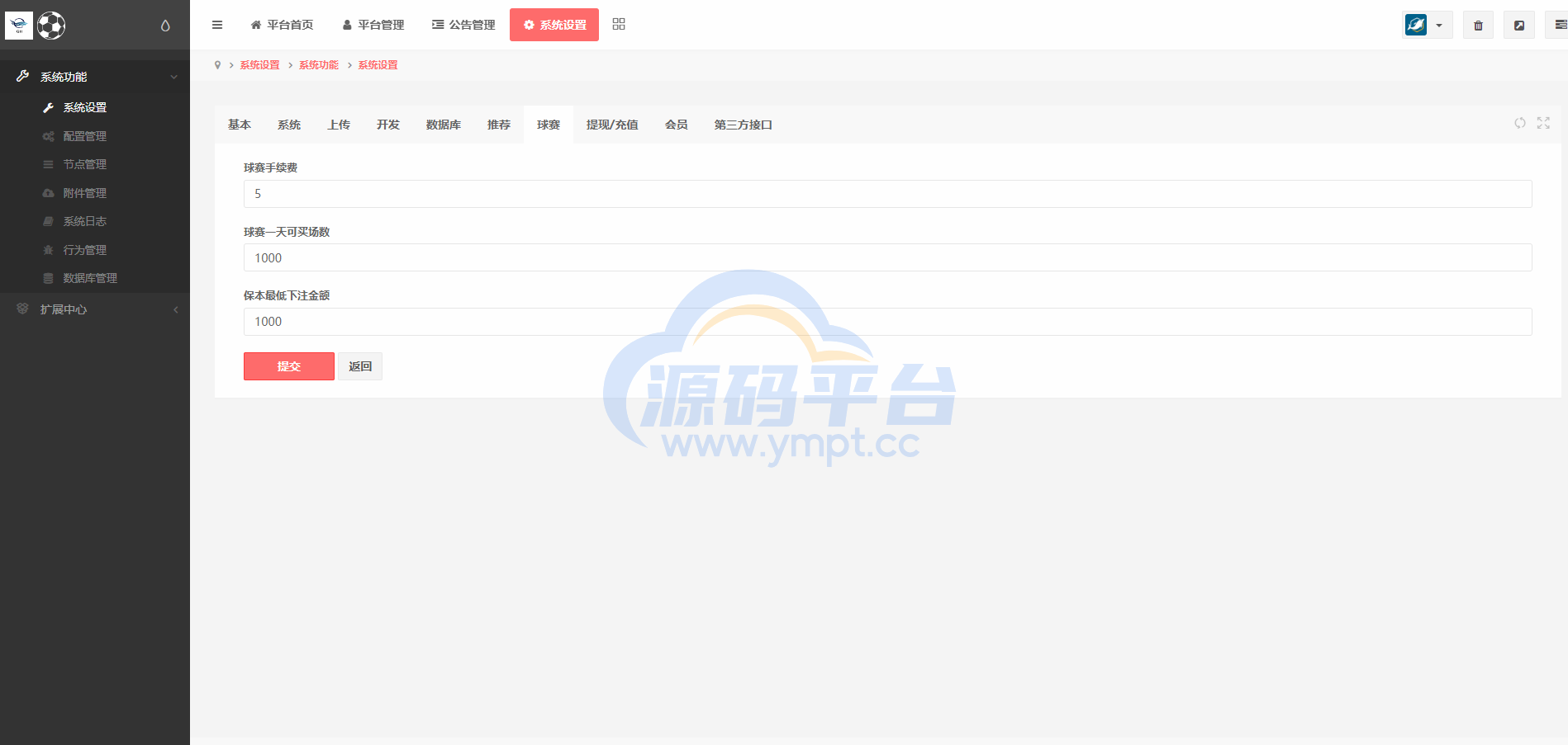 图片[15]-二开版反波胆系统/反波娱乐综合系统/uinapp版反波胆系统 - 源码平台网-源码平台网