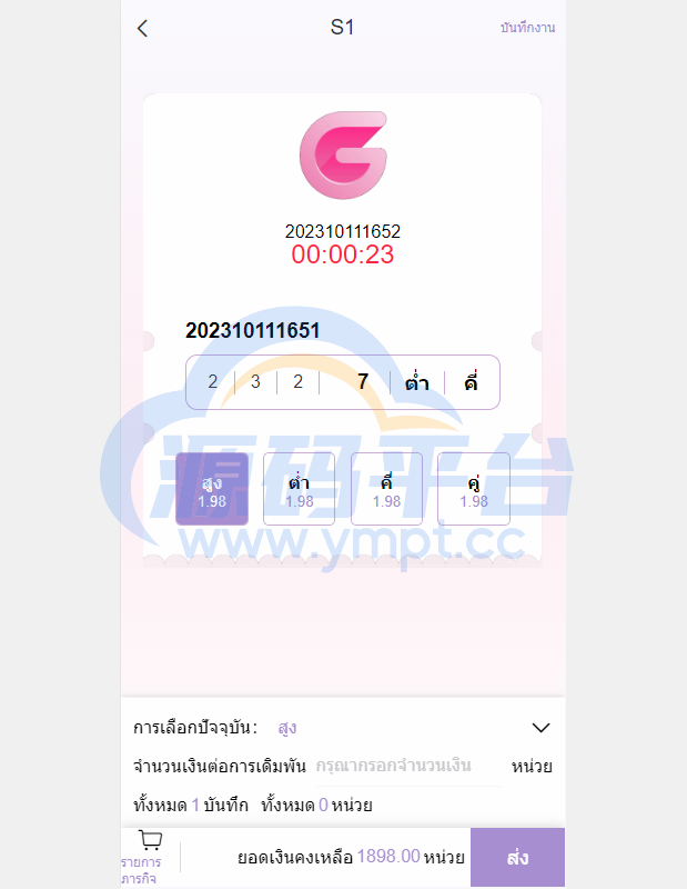 图片[4]-全新UI泰国彩票/泰语快三游戏/竞猜下注游戏/控制开奖 - 源码平台网-源码平台网
