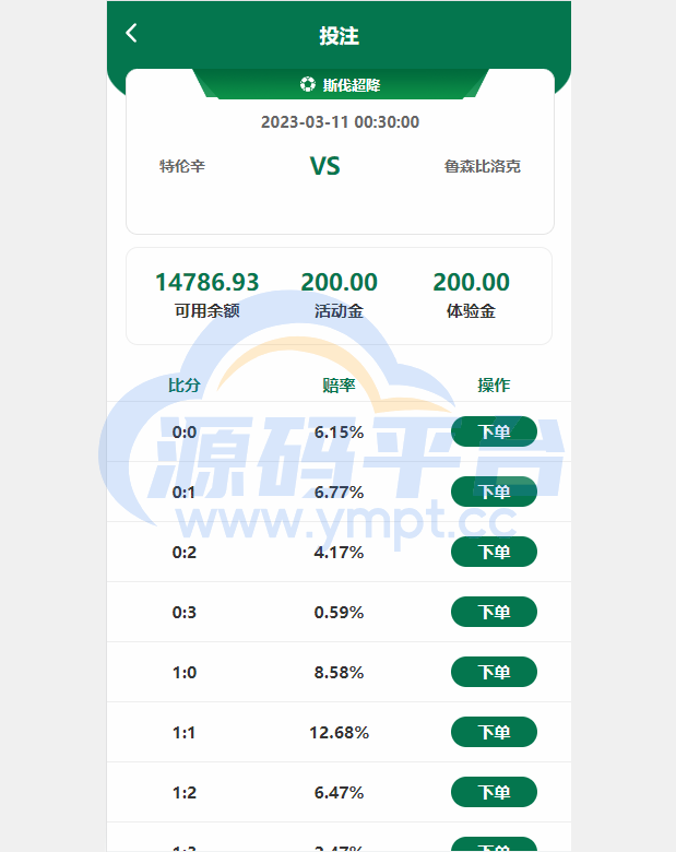 图片[7]-绿色版反波胆系统/反波胆源码/足球下注系统 - 源码平台网-源码平台网