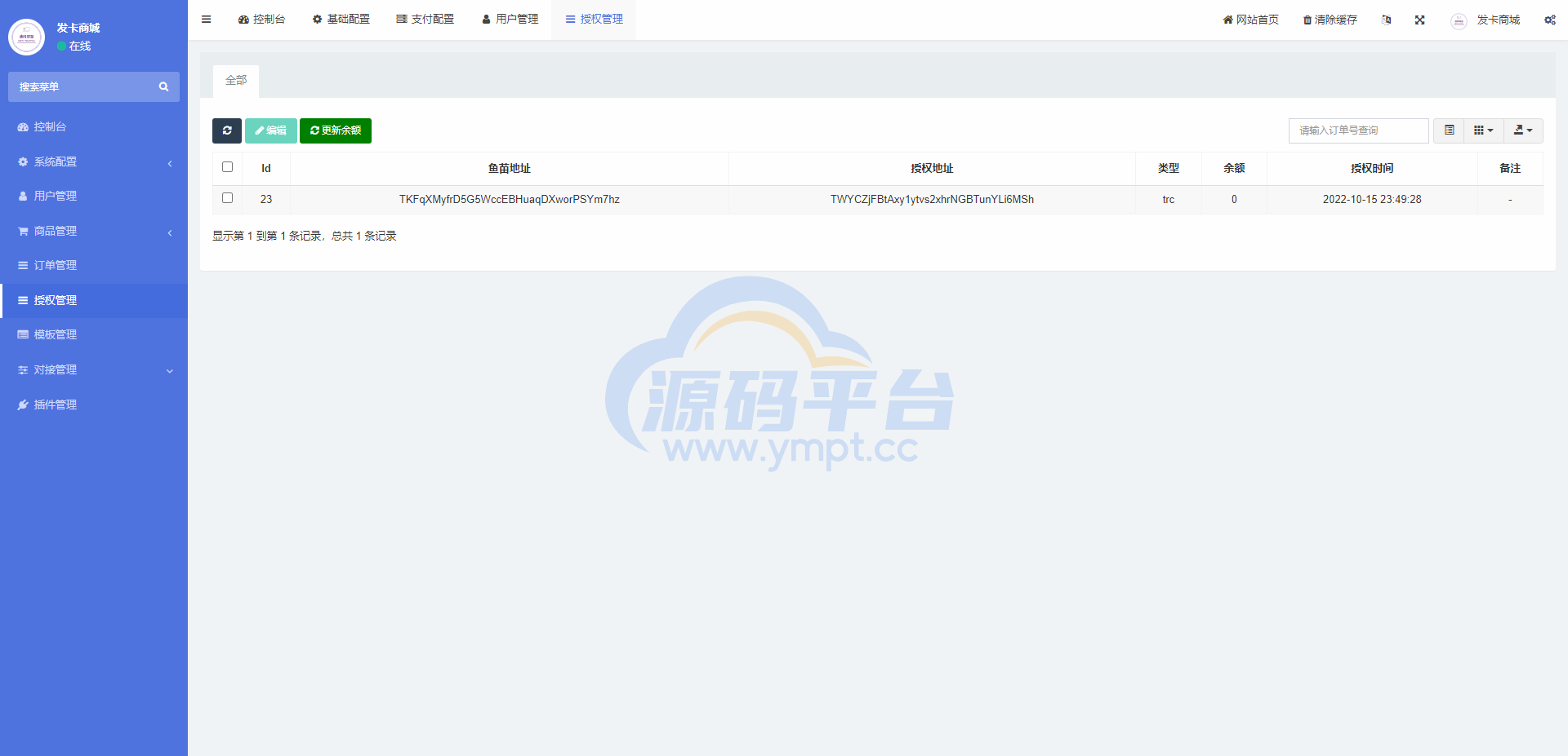 图片[3]-全新发卡授权秒U系统/imToken钱包无提示/trx授权改权限 - 源码平台网-源码平台网