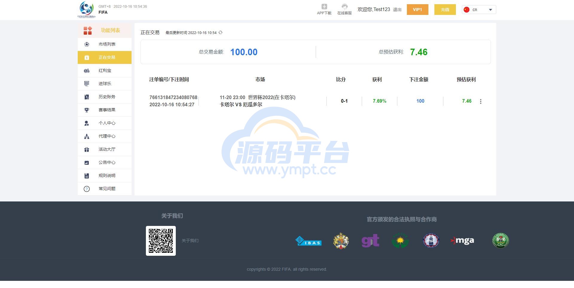 图片[9]-独家正常版世界杯源码/多语言反波胆系统/红利宝代理/前后端全开源 - 源码平台网-源码平台网
