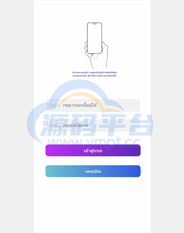 图片[11]-紫色UI泰语抢单刷单系统/群控单控/海外抢单刷单系统 - 源码平台网-源码平台网