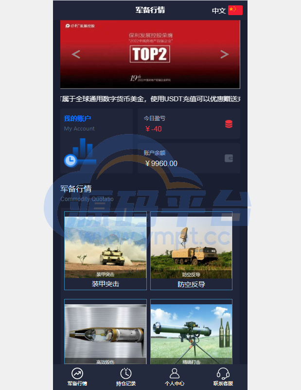 图片[6]-新UI双语言微盘系统/军工微交易委买/代理后台/防封验证 - 源码平台网-源码平台网