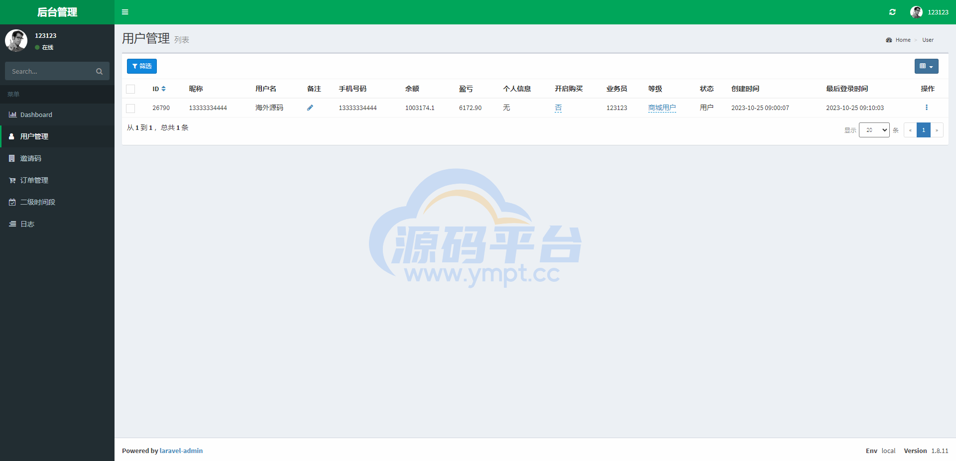 图片[17]-二开版美的优惠卷投资系统/奢饰品投资返利/代理后台 - 源码平台网-源码平台网