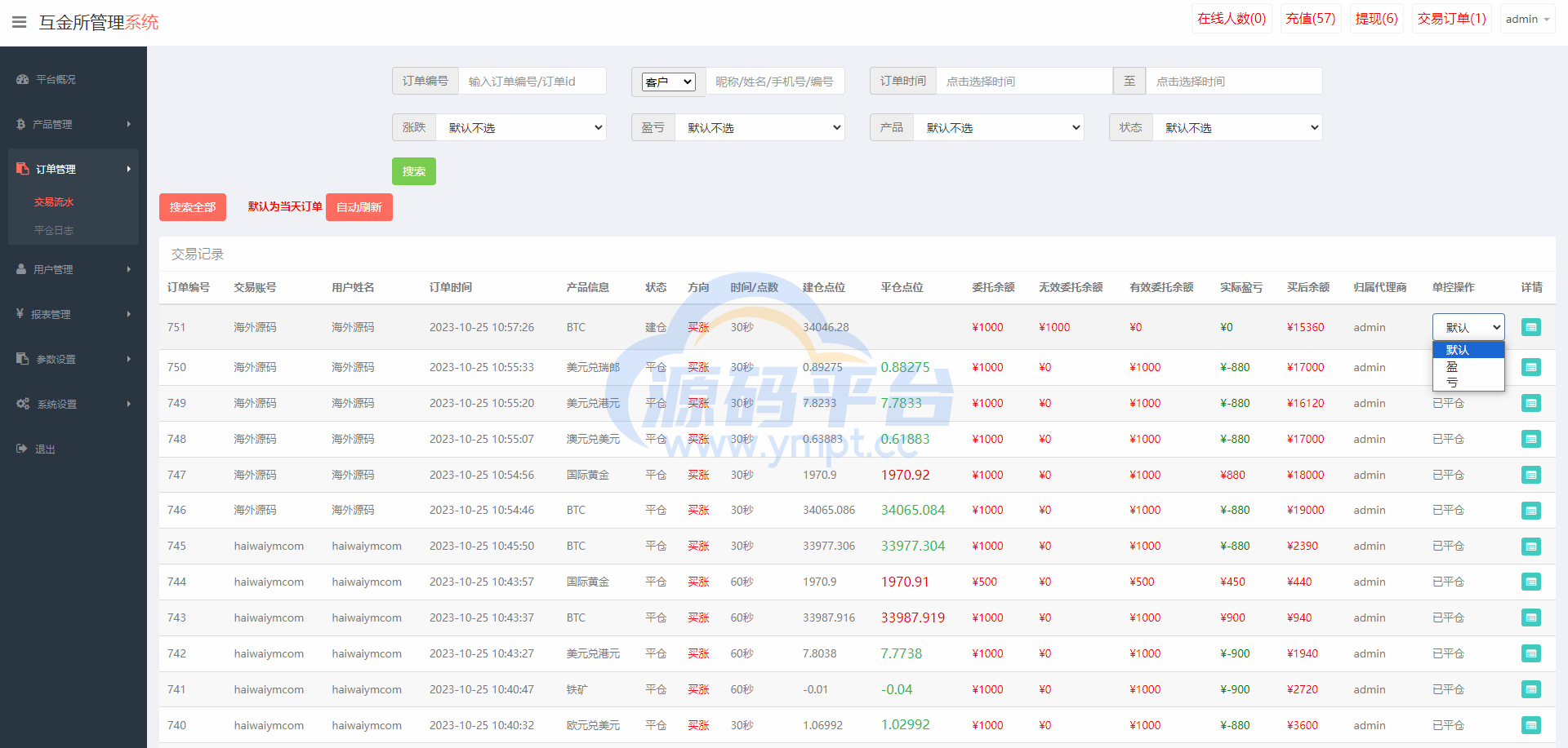 图片[12]-uniapp版微盘系统/虚拟币外汇微交易/时间盘系统 - 源码平台网-源码平台网