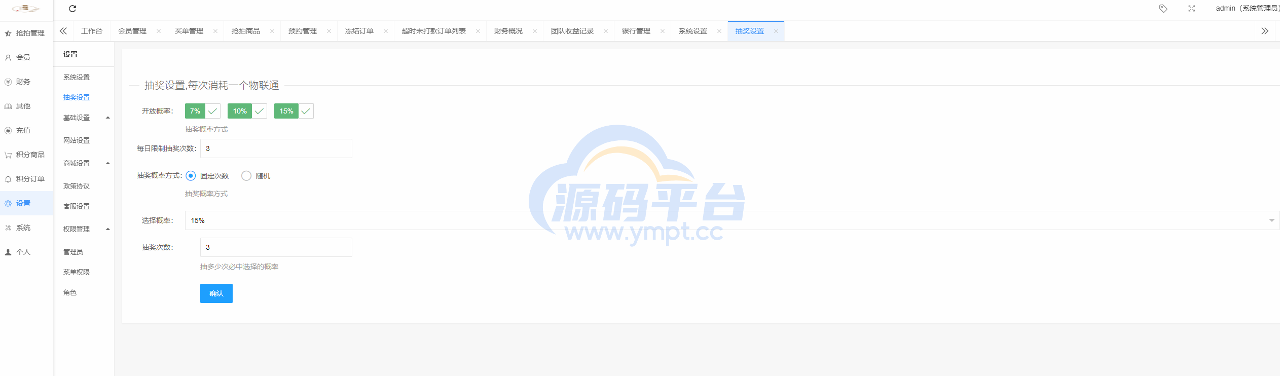 图片[11]-二开新玩法抢拍理财系统/积分商城系统/抢拍竞拍源码 - 源码平台网-源码平台网